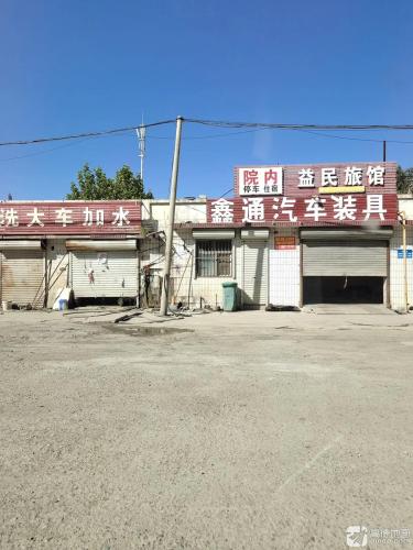 鑫通汽车装具