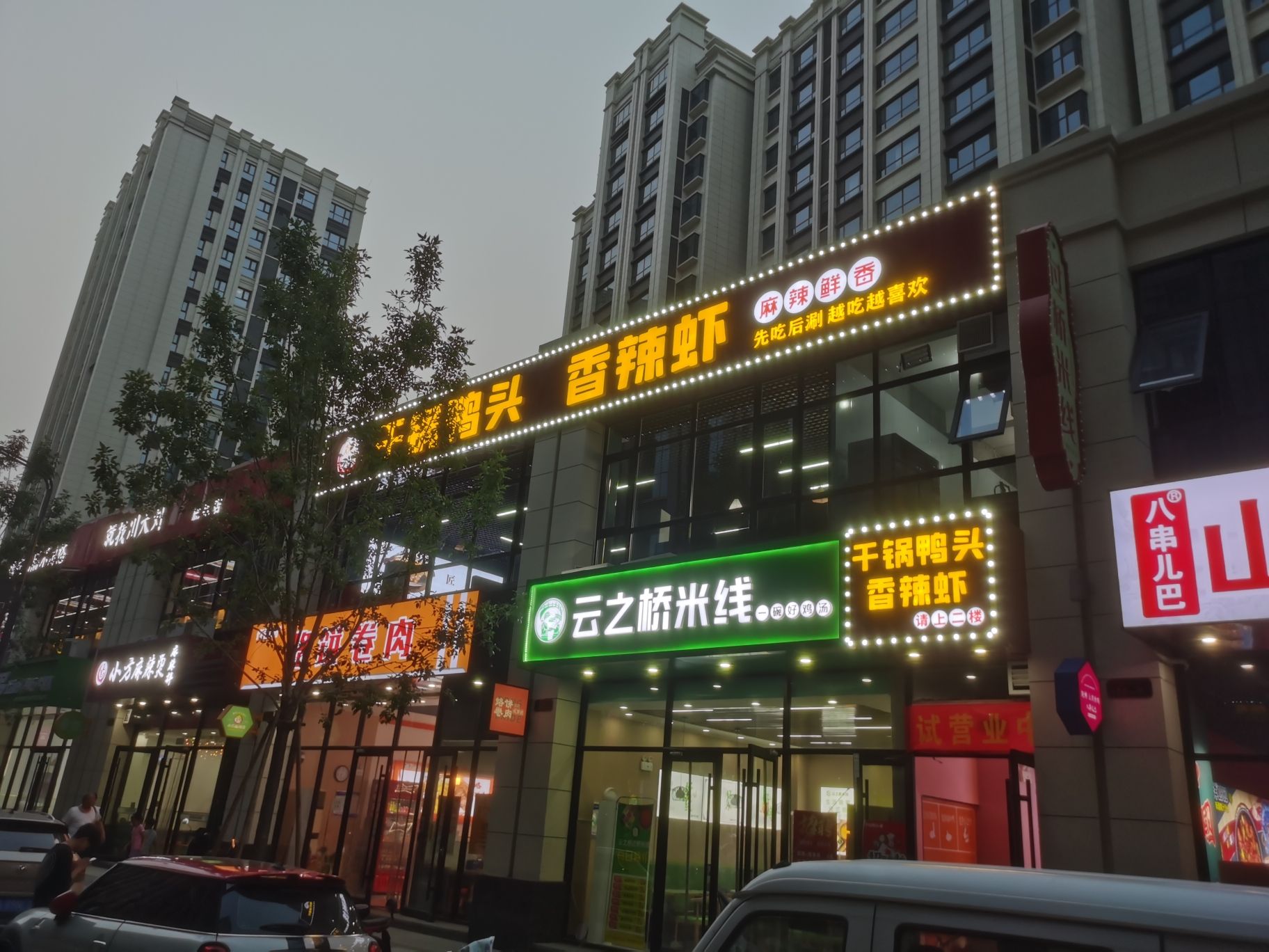 双合干锅鸭头香辣虾(中央锦城店)