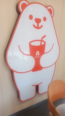 冰城时光