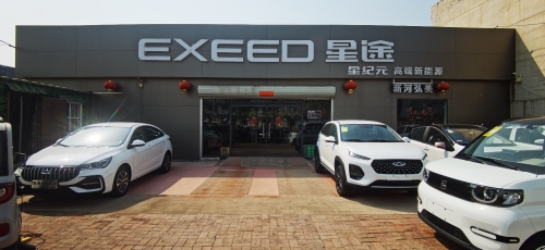星途(振堂路店)