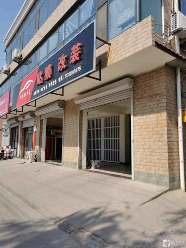 骏雅车饰