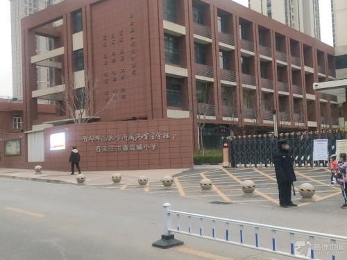 首都师范大学附属石家庄学校石家庄市森霖城小学