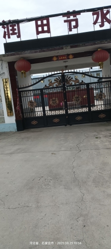 河北润田节水设备有限公司生产厂