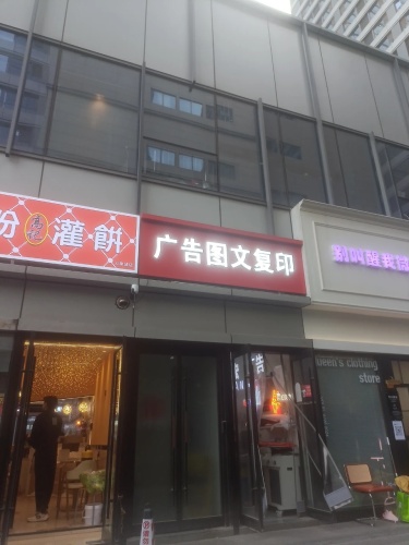宏泰广告图文快印