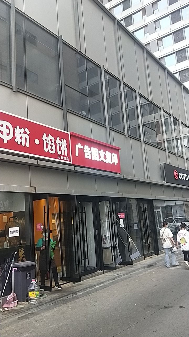 宏泰广告图文快印