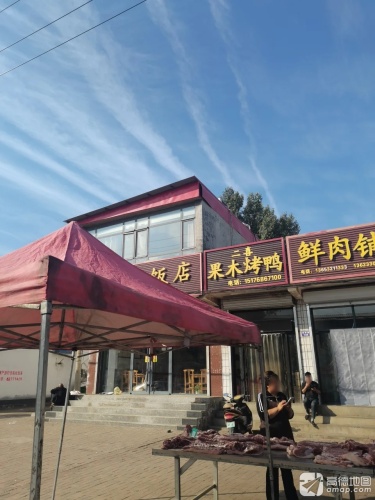 果木烤鸭(工农路店)