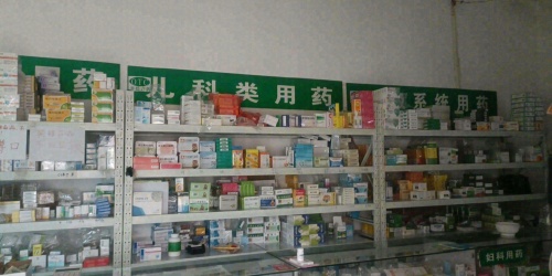 康民大药房(平安路店)