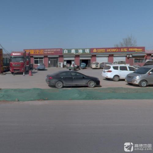 白鹿油坊
