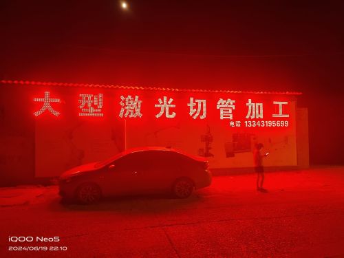 专业激光切管