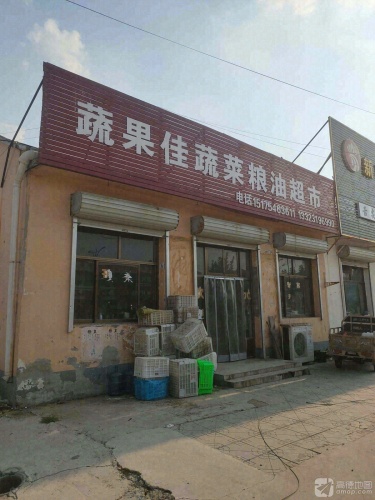 蔬果佳蔬菜粮油超市