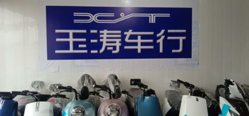 玉涛车行