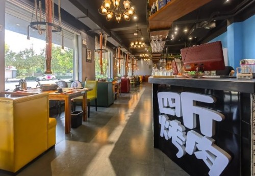 四斤烤肉(深泽店)