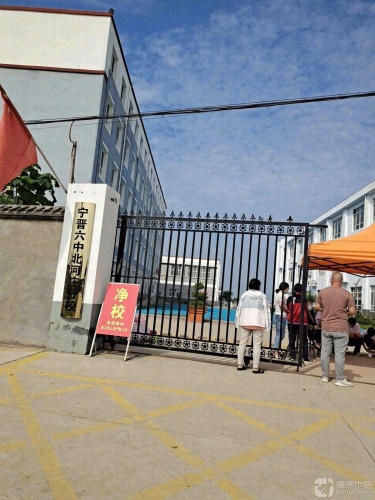 宁晋县北河庄中学