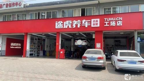途虎养车工场店(石家庄建通街店)