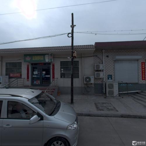达强便利店