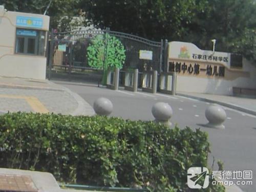石家庄市裕华区融创中心第一幼儿园