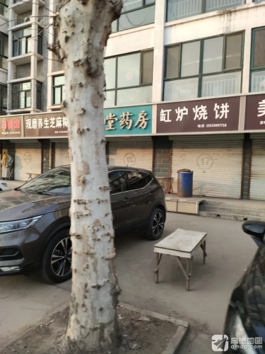 现磨养生芝麻糊(新安家园店)