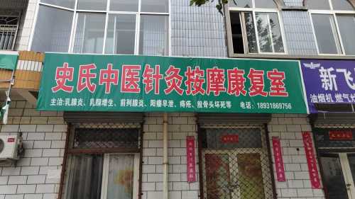 中医针灸按摩康复室