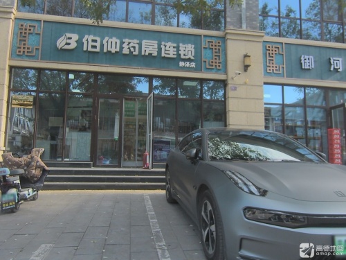 伯仲药房连锁(河堤路店)