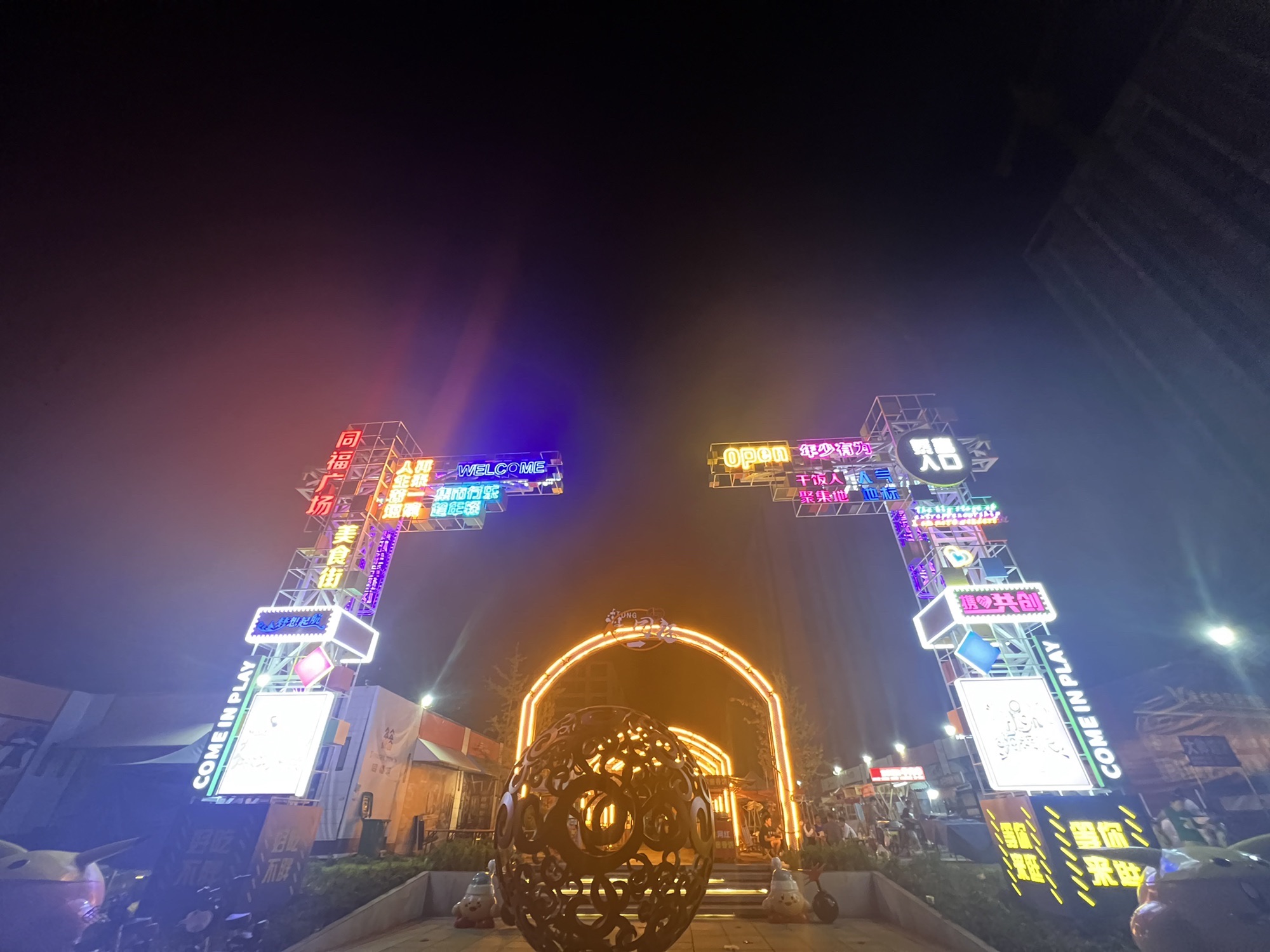 同福城售楼处