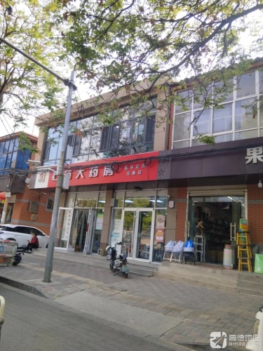 石药大药房(安泰店)