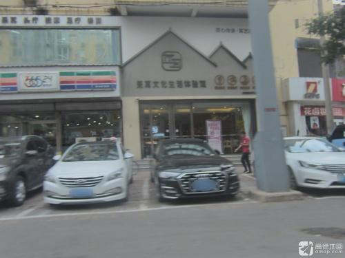 左耳采耳文化生活体验馆(大经街总店)