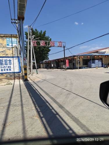 红永饭店