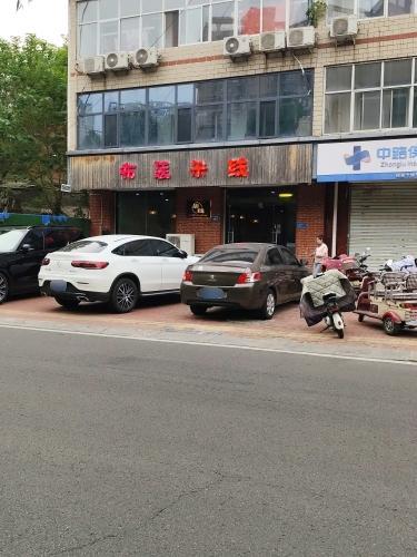 布袋小吃