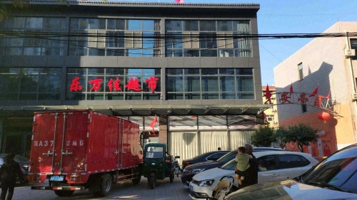 乐万佳超市(平安小区店)