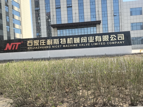 石家庄耐斯特机械阀业有限公司