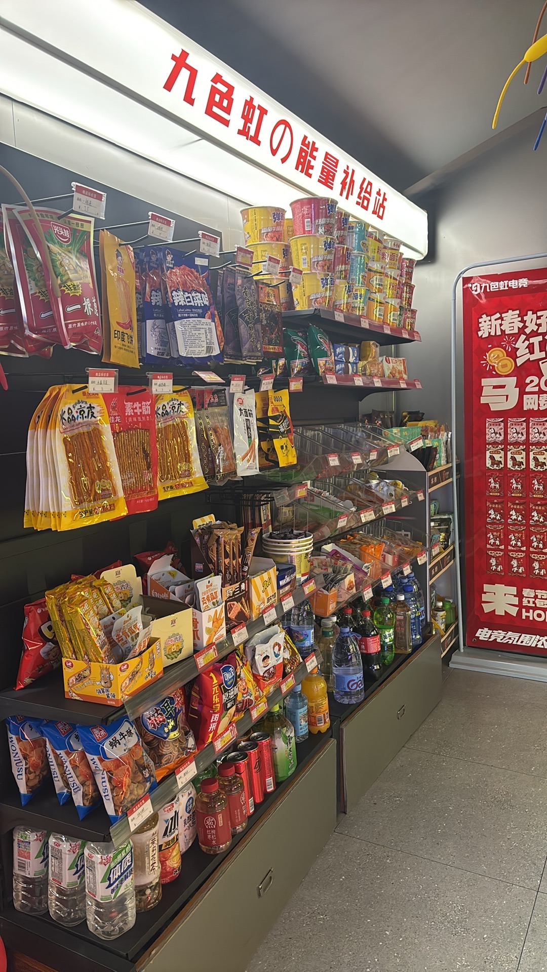 九色虹电竞(夜泰店)