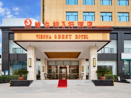 维也纳3好酒店(石家庄鹿泉开发区店)