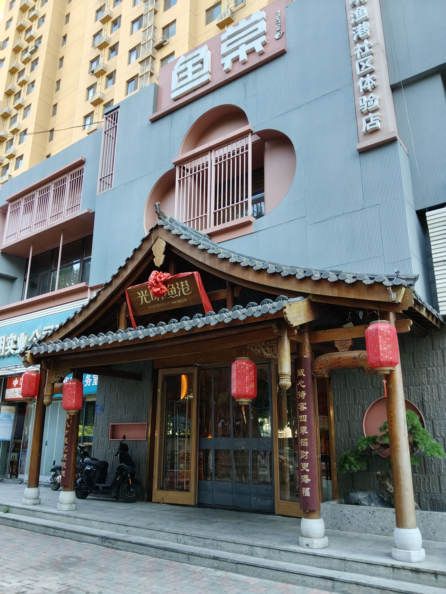 鱼棠·剁椒鱼头(塔冢店)