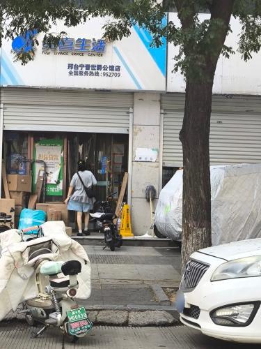 兔喜快递超市(世爵公馆店)