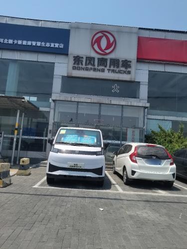 东风商用车4S店(石家庄金田店)