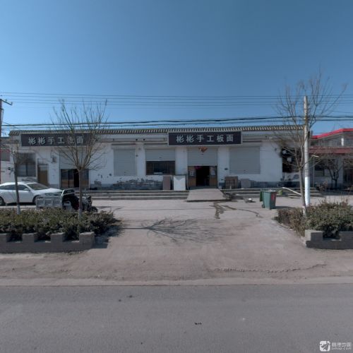 彬彬手工板面