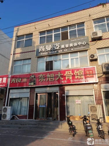 东旭大骨馆