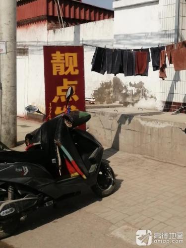 靓点发屋