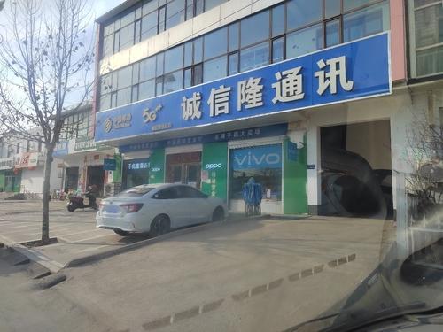 中国移动(诚信隆上碑店)