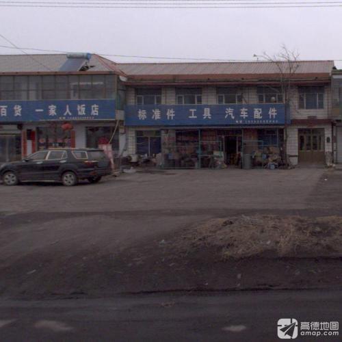 标准件螺丝工具钢丝绳汽车配件