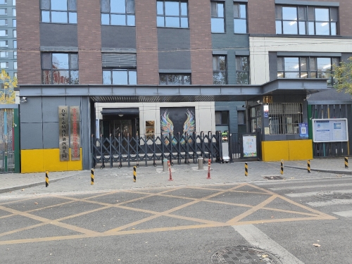石家庄市桥西区第四幼儿园