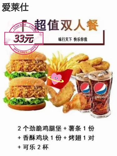 爱莱仕炸鸡汉堡(回新线店)