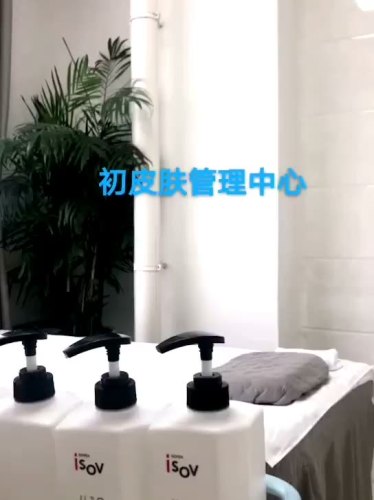 初皮肤管理(帝华时代广场店)