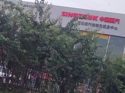 中国重汽(鹿泉总店)