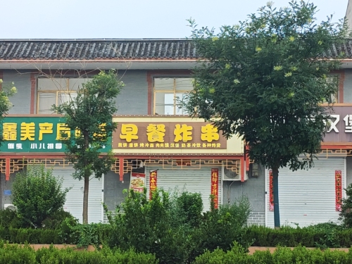 早餐炸串