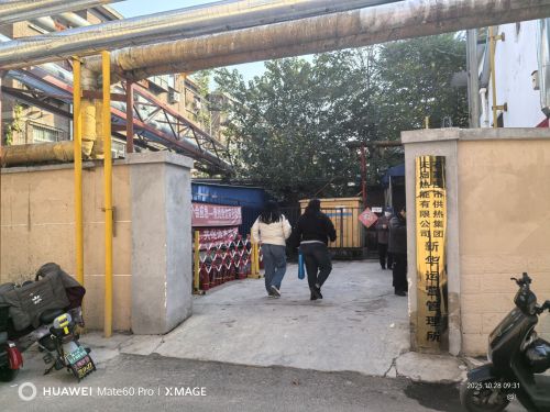 石家庄市供热集团天启热能有限公司新华运营管理所