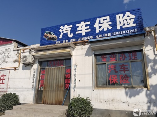 汽车保险