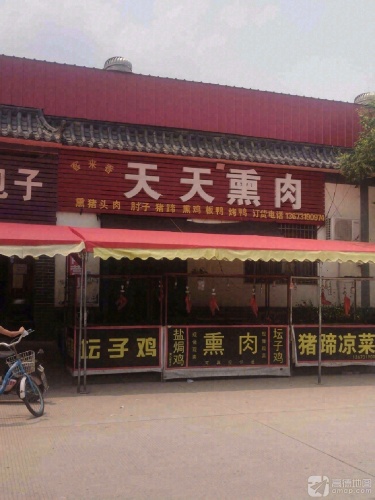 天天大包子