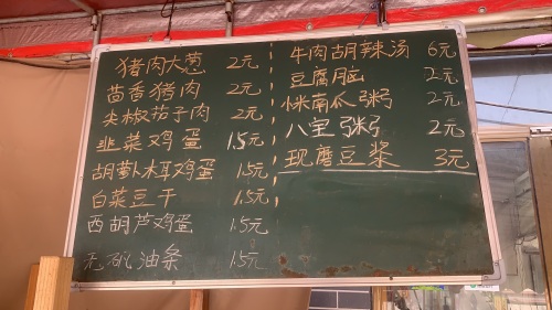 天天大包子