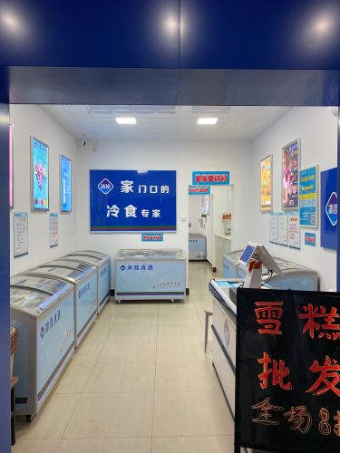 冰佳优选金色家园店